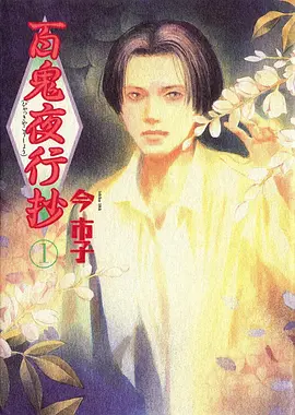 机甲少年录